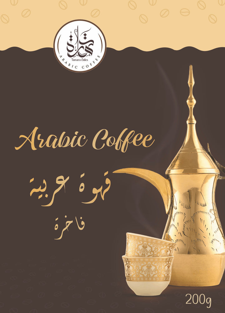 Arabic Coffee (Saudi Coffee )